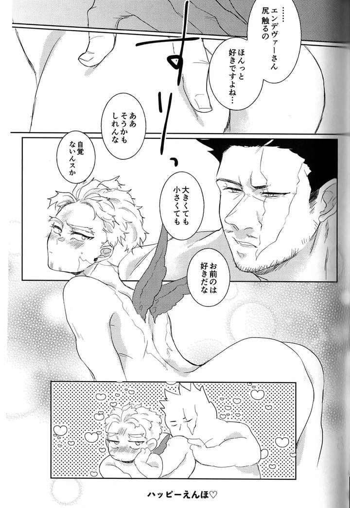 Boku-No-Hero-Academia-Dj-Osawari-Genkin-By-Higemaguye-Kuzuki-Jp page 25