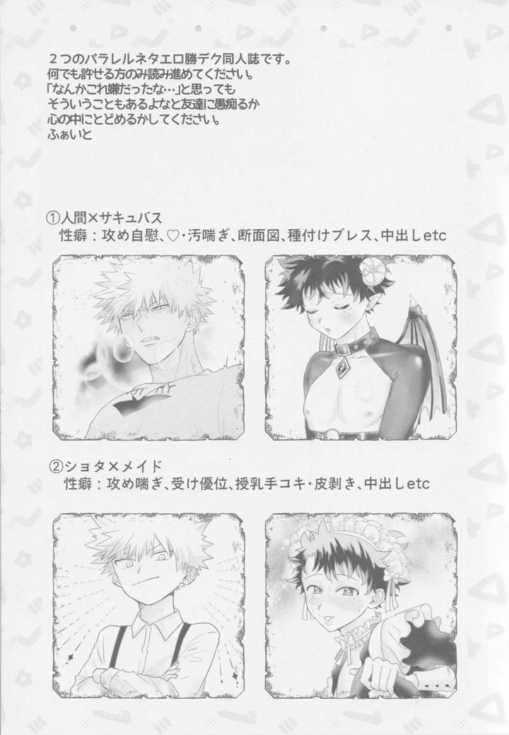 Boku-No-Hero-Academia-Dj-Parareru-Panikku-By-Lete-Bamboo-Jp page 2