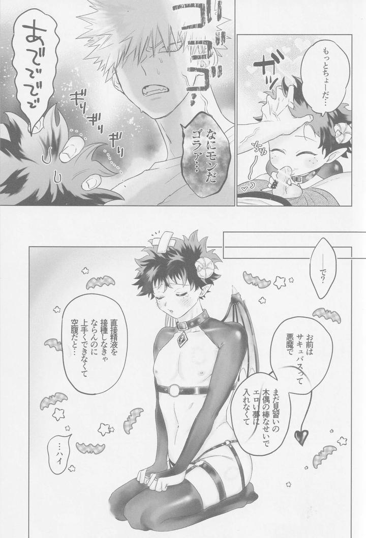 Boku-No-Hero-Academia-Dj-Parareru-Panikku-By-Lete-Bamboo-Jp page 6
