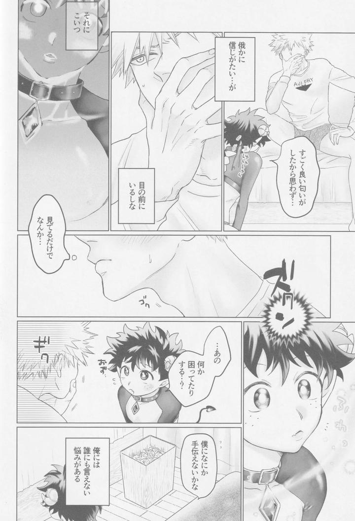 Boku-No-Hero-Academia-Dj-Parareru-Panikku-By-Lete-Bamboo-Jp page 7
