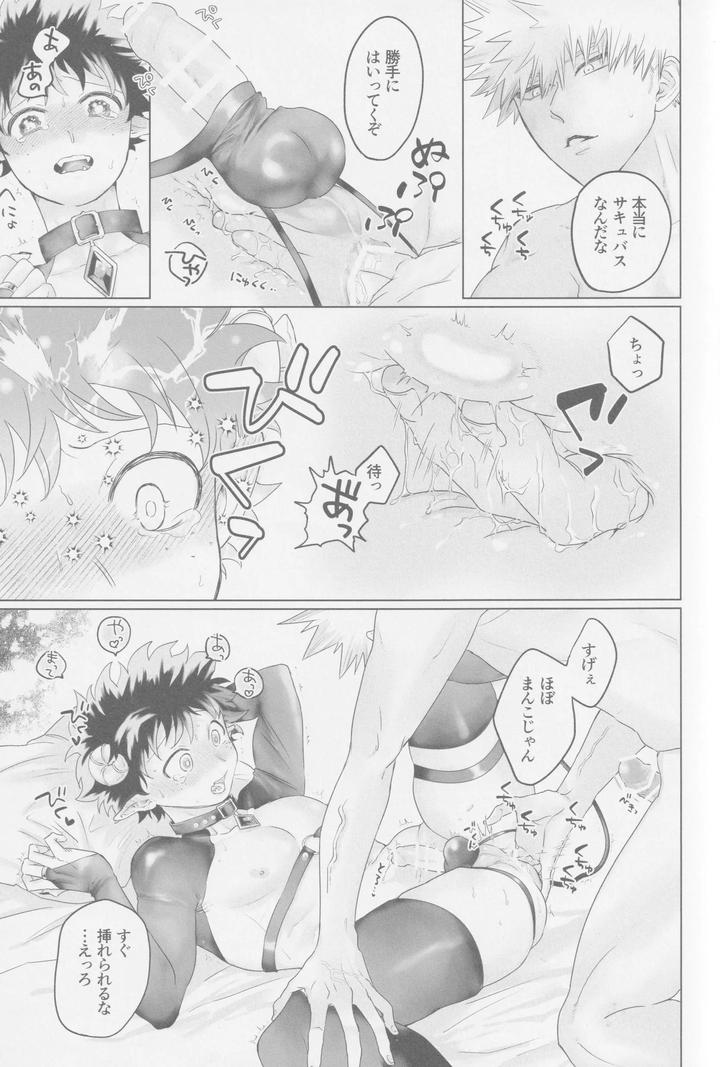 Boku-No-Hero-Academia-Dj-Parareru-Panikku-By-Lete-Bamboo-Jp page 10