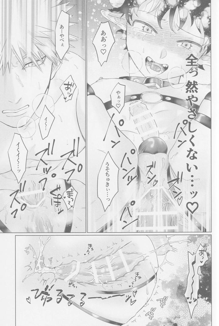 Boku-No-Hero-Academia-Dj-Parareru-Panikku-By-Lete-Bamboo-Jp page 14