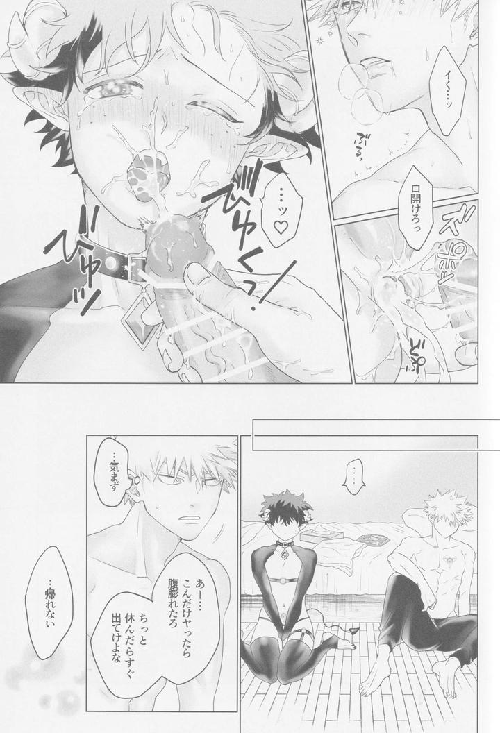 Boku-No-Hero-Academia-Dj-Parareru-Panikku-By-Lete-Bamboo-Jp page 20