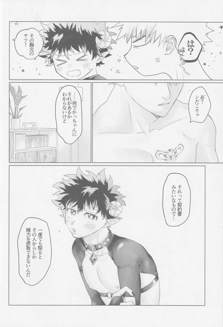 Boku-No-Hero-Academia-Dj-Parareru-Panikku-By-Lete-Bamboo-Jp page 21