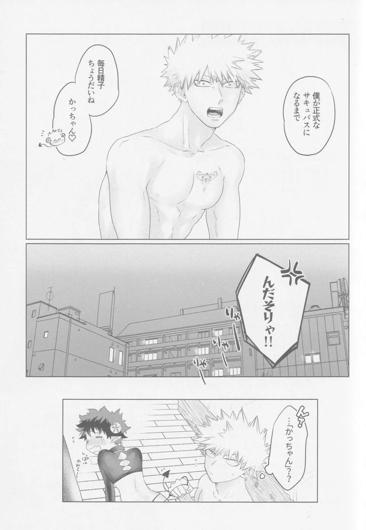 Boku-No-Hero-Academia-Dj-Parareru-Panikku-By-Lete-Bamboo-Jp page 22