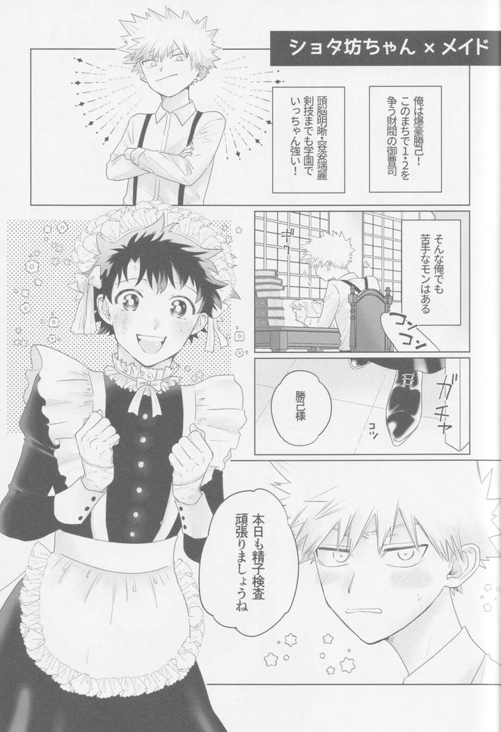Boku-No-Hero-Academia-Dj-Parareru-Panikku-By-Lete-Bamboo-Jp page 24