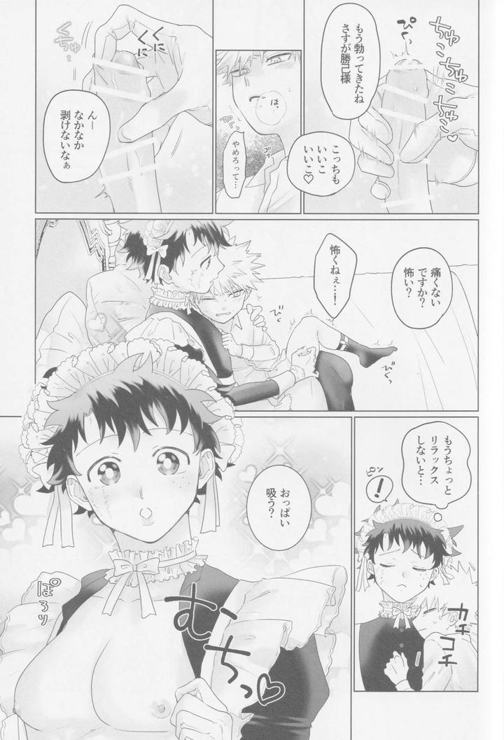 Boku-No-Hero-Academia-Dj-Parareru-Panikku-By-Lete-Bamboo-Jp page 26