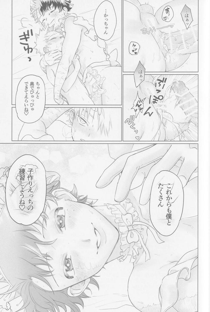 Boku-No-Hero-Academia-Dj-Parareru-Panikku-By-Lete-Bamboo-Jp page 40