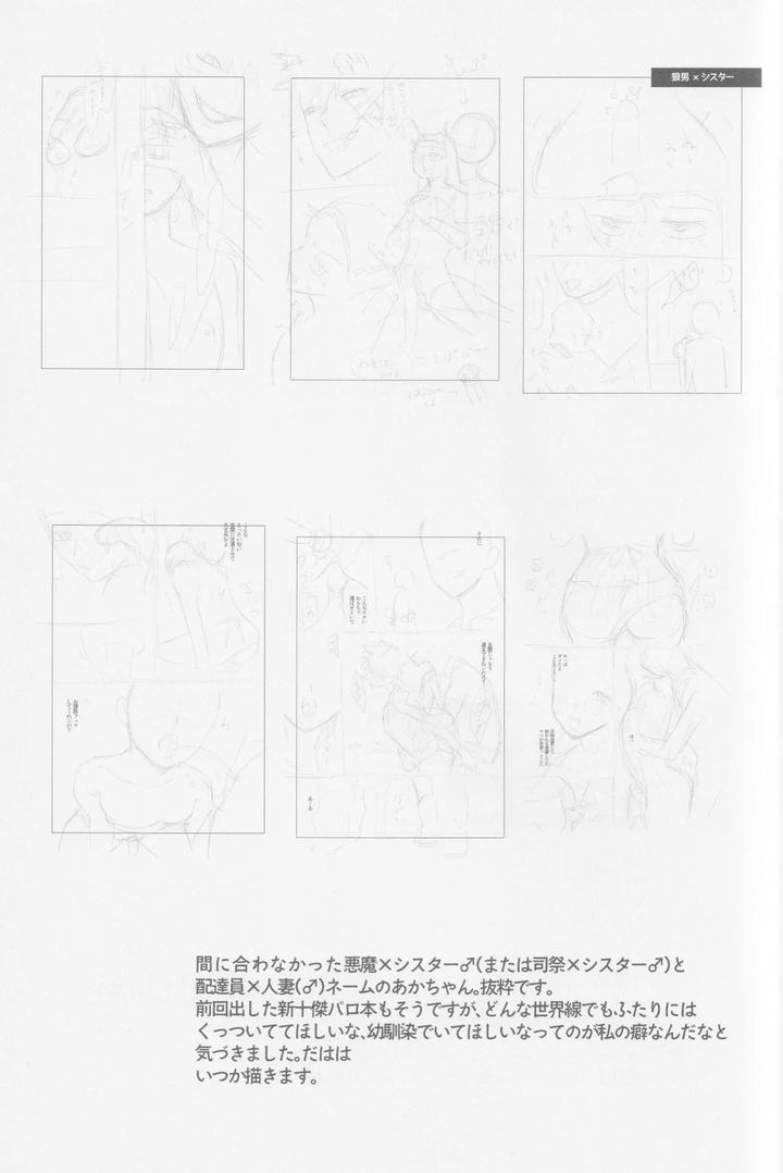 Boku-No-Hero-Academia-Dj-Parareru-Panikku-By-Lete-Bamboo-Jp page 42