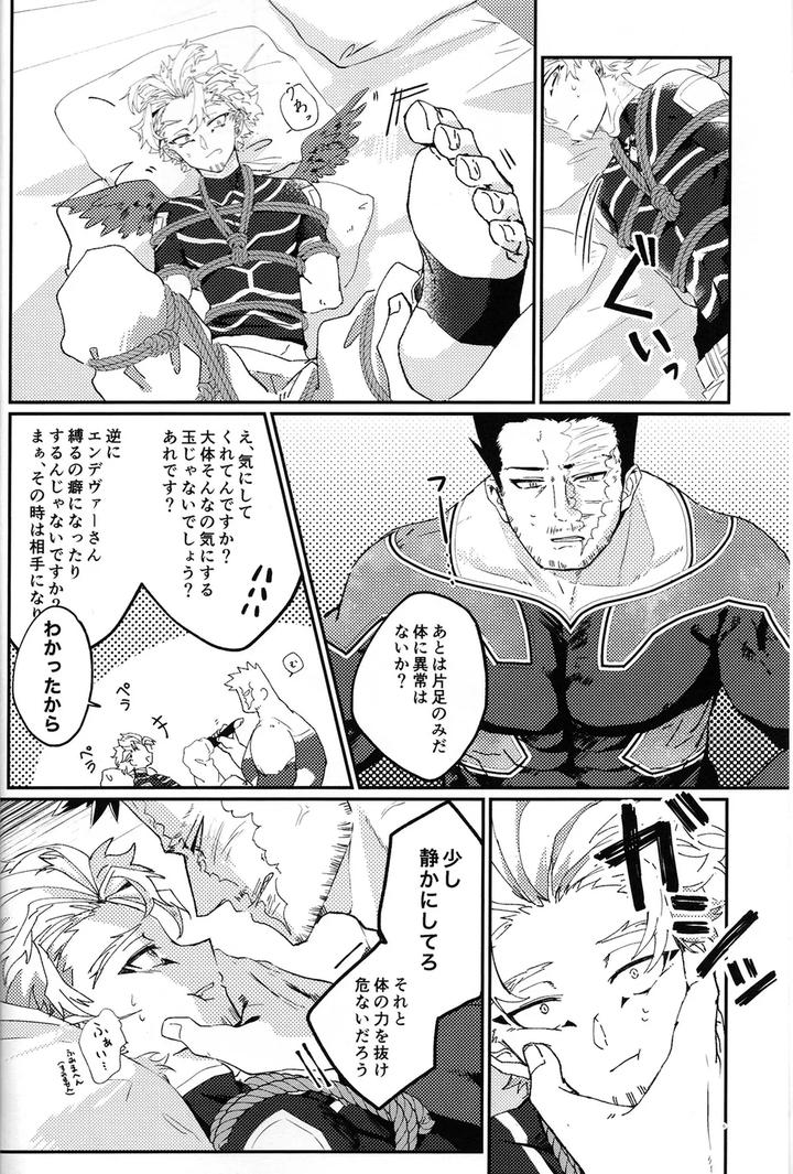 Boku-No-Hero-Academia-Dj-Sassato-Shibatte-Kudasai-By-Shirauni-Suchi-Jp page 6