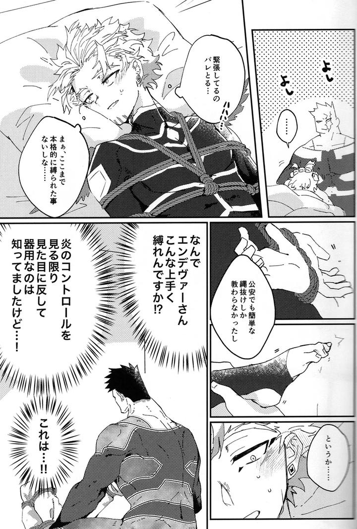 Boku-No-Hero-Academia-Dj-Sassato-Shibatte-Kudasai-By-Shirauni-Suchi-Jp page 7
