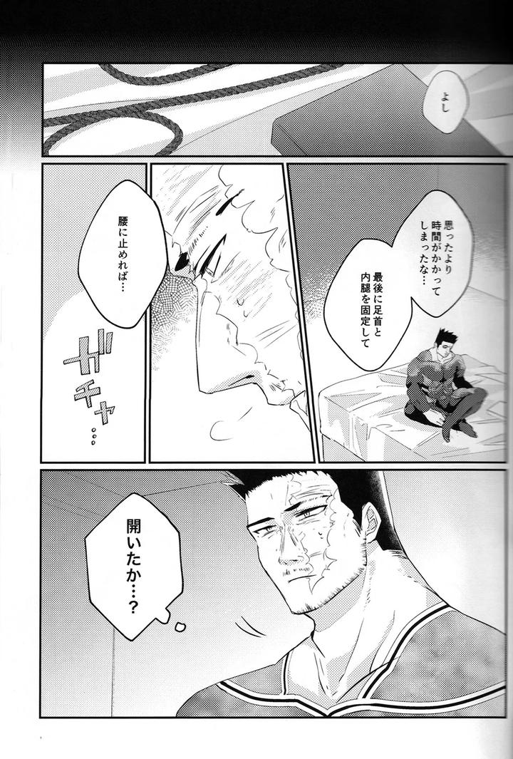 Boku-No-Hero-Academia-Dj-Sassato-Shibatte-Kudasai-By-Shirauni-Suchi-Jp page 9