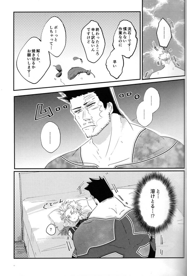 Boku-No-Hero-Academia-Dj-Sassato-Shibatte-Kudasai-By-Shirauni-Suchi-Jp page 11