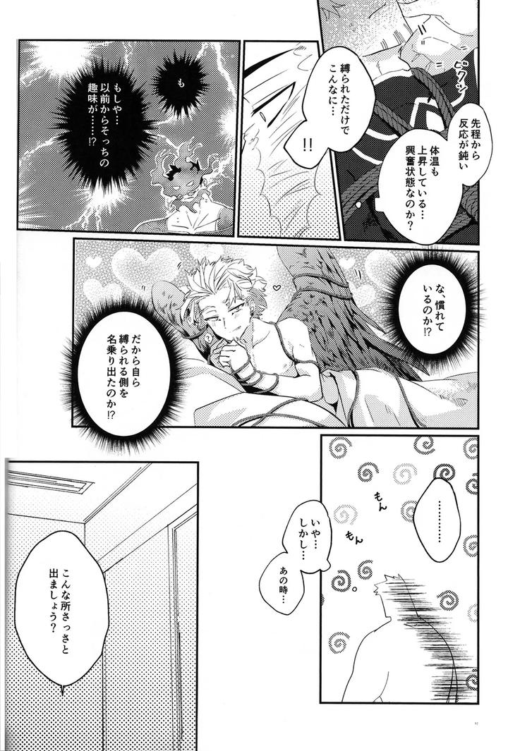 Boku-No-Hero-Academia-Dj-Sassato-Shibatte-Kudasai-By-Shirauni-Suchi-Jp page 12