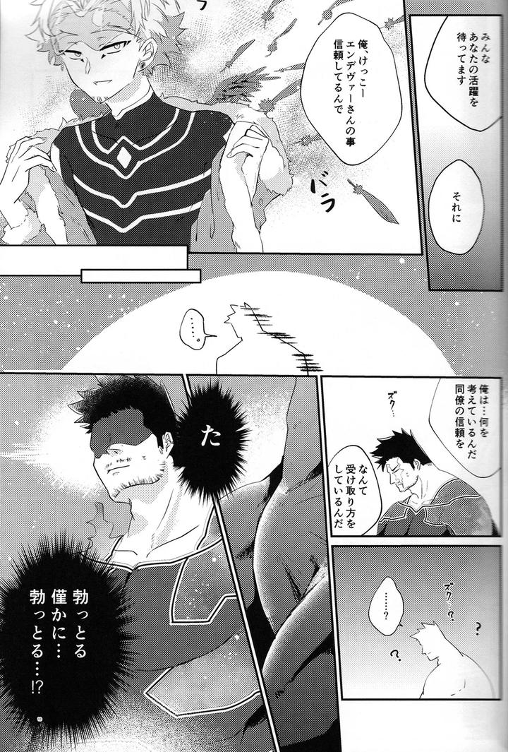 Boku-No-Hero-Academia-Dj-Sassato-Shibatte-Kudasai-By-Shirauni-Suchi-Jp page 13