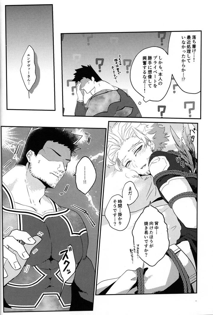 Boku-No-Hero-Academia-Dj-Sassato-Shibatte-Kudasai-By-Shirauni-Suchi-Jp page 14
