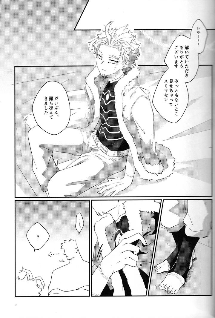 Boku-No-Hero-Academia-Dj-Sassato-Shibatte-Kudasai-By-Shirauni-Suchi-Jp page 17