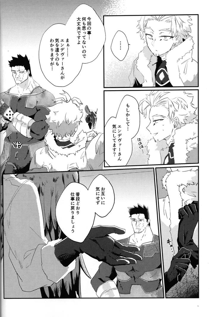 Boku-No-Hero-Academia-Dj-Sassato-Shibatte-Kudasai-By-Shirauni-Suchi-Jp page 18