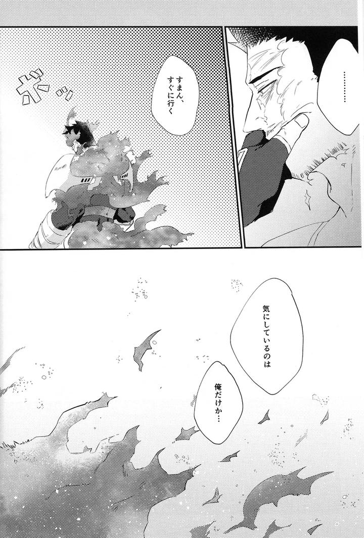Boku-No-Hero-Academia-Dj-Sassato-Shibatte-Kudasai-By-Shirauni-Suchi-Jp page 20