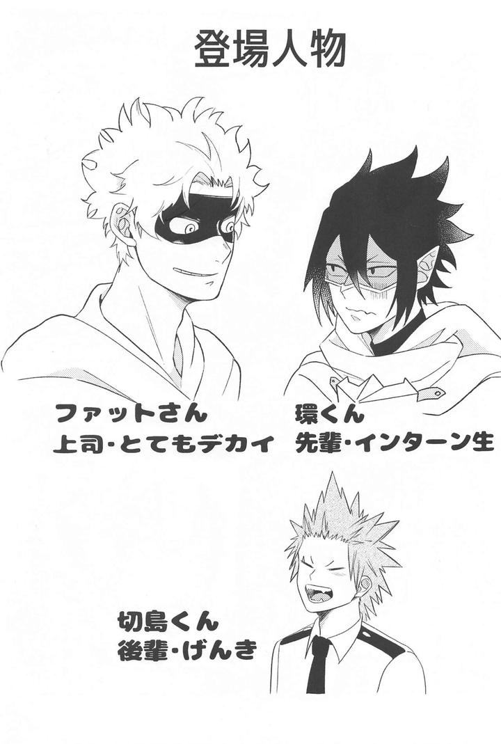 Boku-No-Hero-Academia-Dj-Sekinin-Totte-Kudasai-By-Anbata-Shimomi-Jp page 2