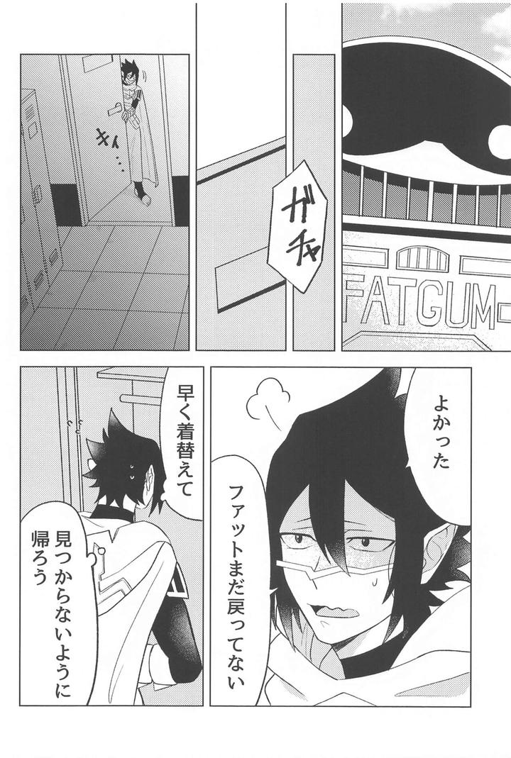Boku-No-Hero-Academia-Dj-Sekinin-Totte-Kudasai-By-Anbata-Shimomi-Jp page 3