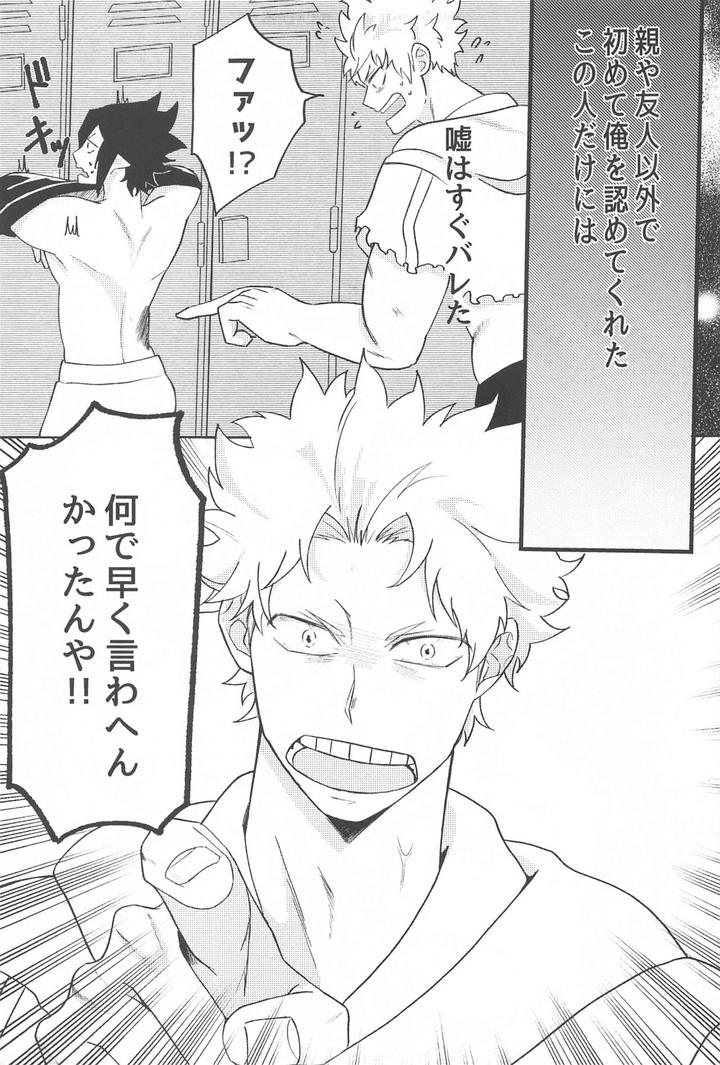 Boku-No-Hero-Academia-Dj-Sekinin-Totte-Kudasai-By-Anbata-Shimomi-Jp page 6