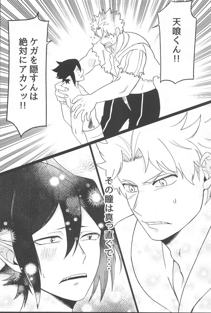 Boku-No-Hero-Academia-Dj-Sekinin-Totte-Kudasai-By-Anbata-Shimomi-Jp page 7