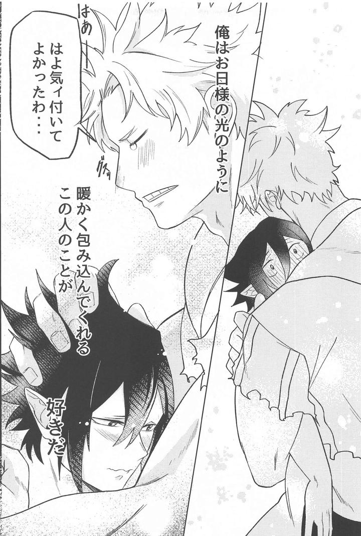 Boku-No-Hero-Academia-Dj-Sekinin-Totte-Kudasai-By-Anbata-Shimomi-Jp page 8