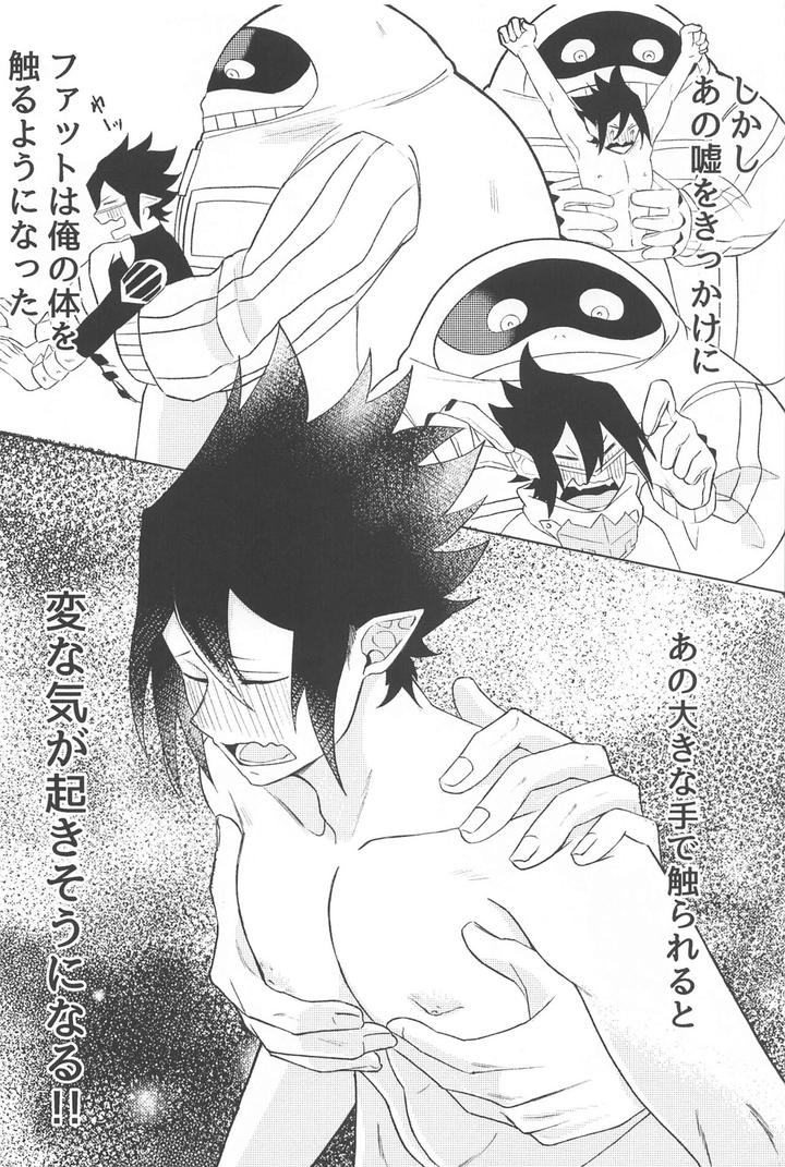 Boku-No-Hero-Academia-Dj-Sekinin-Totte-Kudasai-By-Anbata-Shimomi-Jp page 9