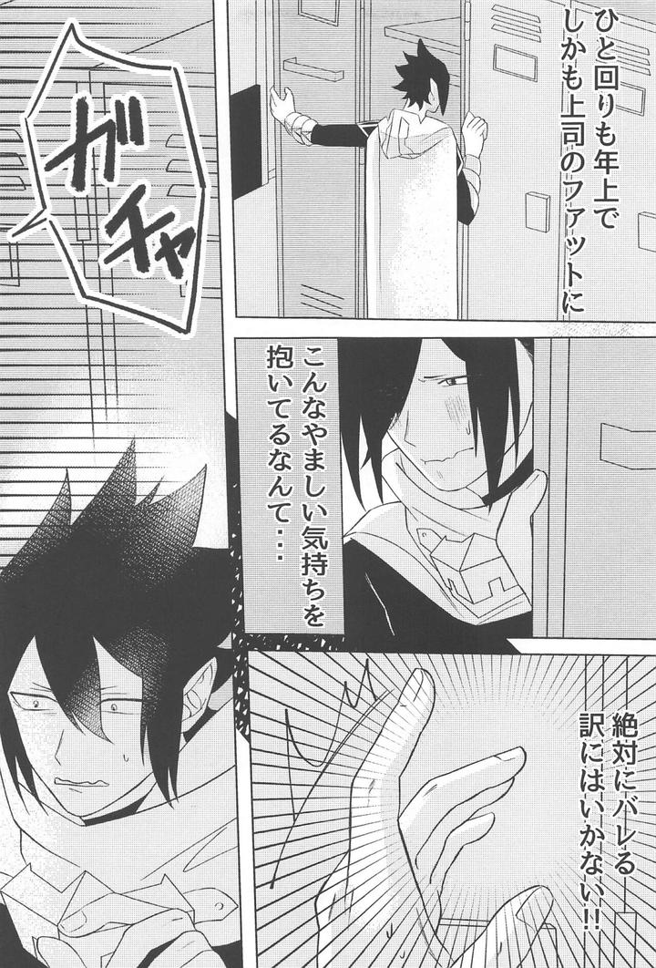 Boku-No-Hero-Academia-Dj-Sekinin-Totte-Kudasai-By-Anbata-Shimomi-Jp page 10