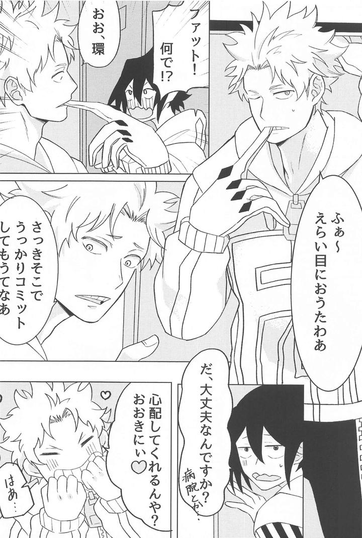Boku-No-Hero-Academia-Dj-Sekinin-Totte-Kudasai-By-Anbata-Shimomi-Jp page 11