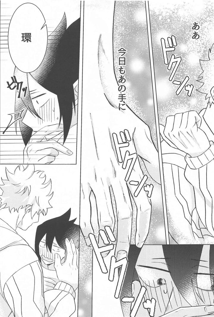 Boku-No-Hero-Academia-Dj-Sekinin-Totte-Kudasai-By-Anbata-Shimomi-Jp page 12