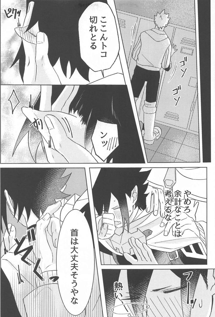 Boku-No-Hero-Academia-Dj-Sekinin-Totte-Kudasai-By-Anbata-Shimomi-Jp page 14