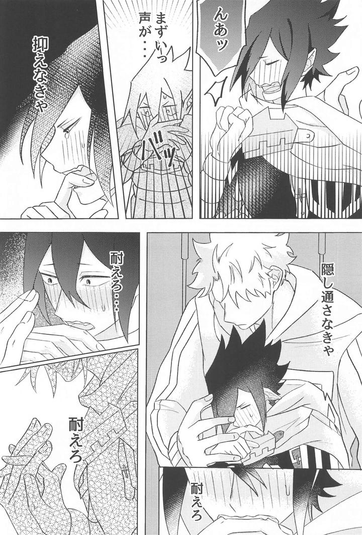 Boku-No-Hero-Academia-Dj-Sekinin-Totte-Kudasai-By-Anbata-Shimomi-Jp page 15
