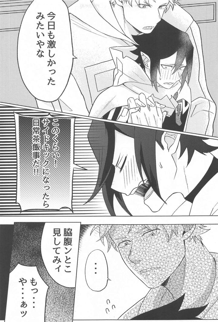 Boku-No-Hero-Academia-Dj-Sekinin-Totte-Kudasai-By-Anbata-Shimomi-Jp page 16