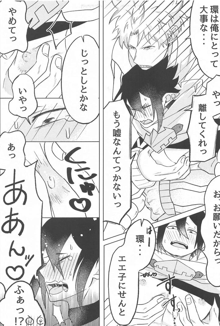 Boku-No-Hero-Academia-Dj-Sekinin-Totte-Kudasai-By-Anbata-Shimomi-Jp page 18
