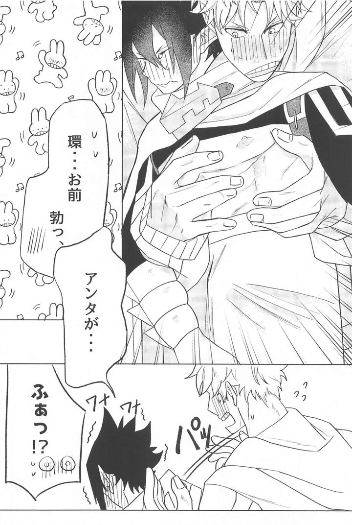 Boku-No-Hero-Academia-Dj-Sekinin-Totte-Kudasai-By-Anbata-Shimomi-Jp page 19