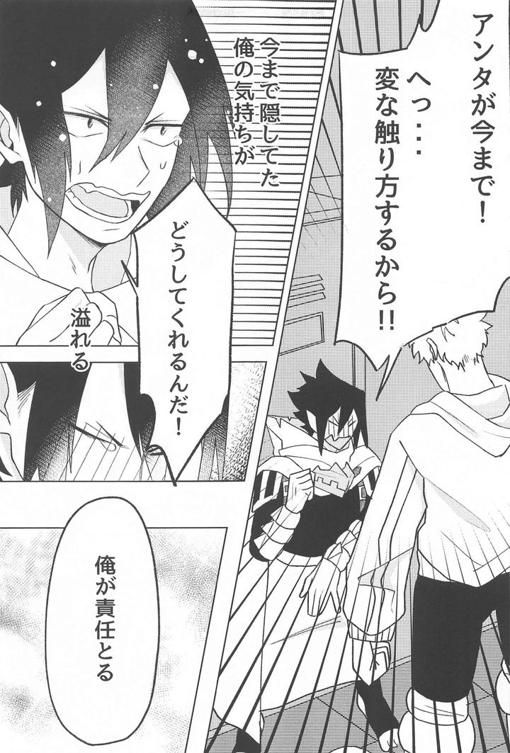 Boku-No-Hero-Academia-Dj-Sekinin-Totte-Kudasai-By-Anbata-Shimomi-Jp page 20