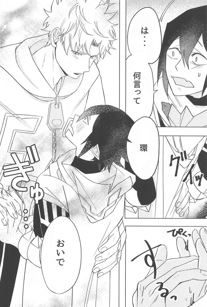 Boku-No-Hero-Academia-Dj-Sekinin-Totte-Kudasai-By-Anbata-Shimomi-Jp page 21
