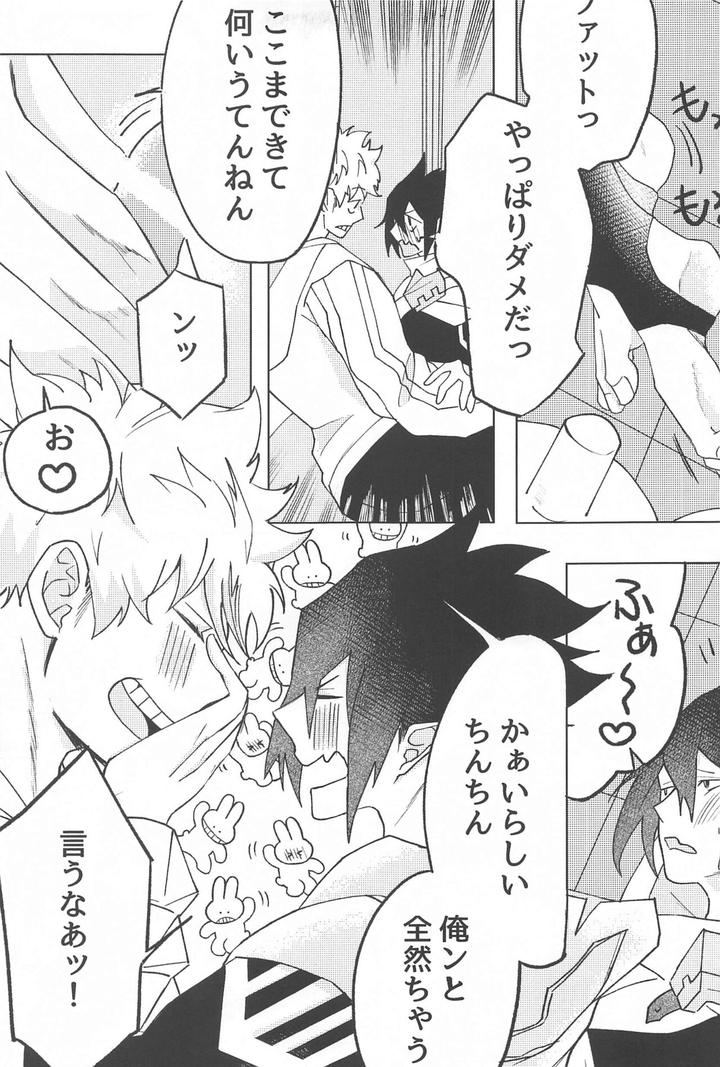 Boku-No-Hero-Academia-Dj-Sekinin-Totte-Kudasai-By-Anbata-Shimomi-Jp page 22