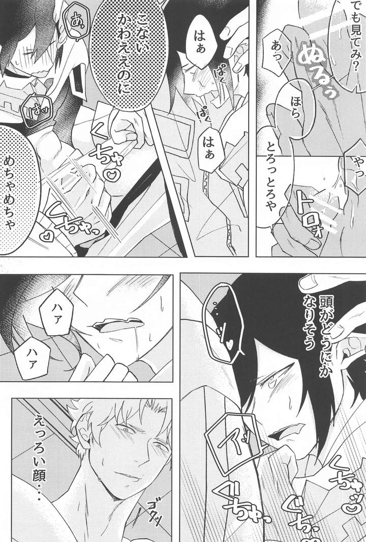 Boku-No-Hero-Academia-Dj-Sekinin-Totte-Kudasai-By-Anbata-Shimomi-Jp page 23