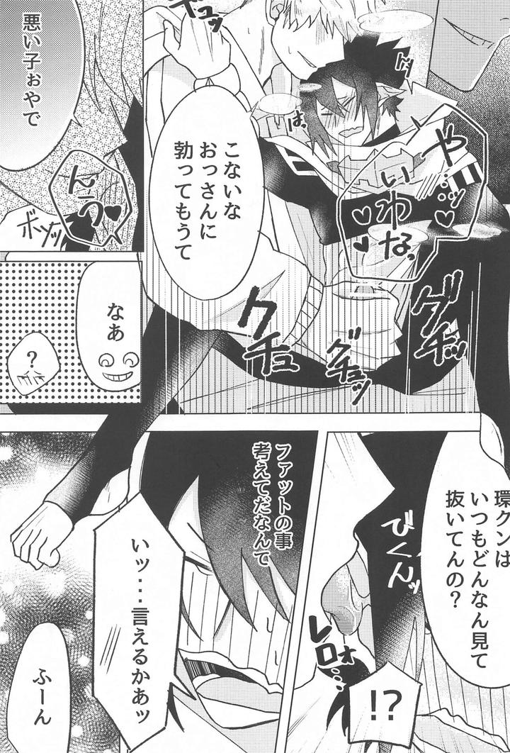 Boku-No-Hero-Academia-Dj-Sekinin-Totte-Kudasai-By-Anbata-Shimomi-Jp page 24