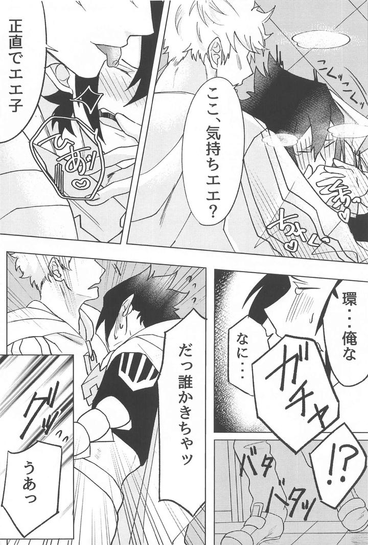 Boku-No-Hero-Academia-Dj-Sekinin-Totte-Kudasai-By-Anbata-Shimomi-Jp page 25