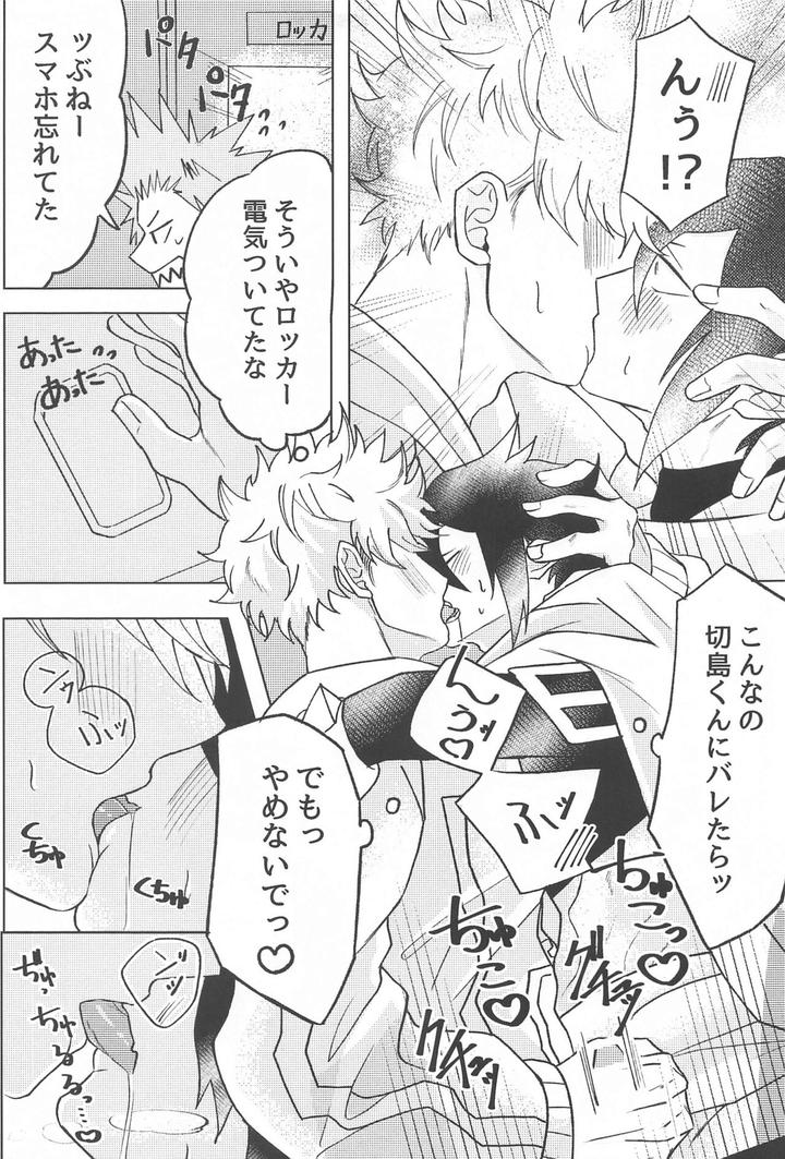 Boku-No-Hero-Academia-Dj-Sekinin-Totte-Kudasai-By-Anbata-Shimomi-Jp page 26