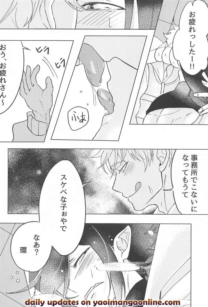 Boku-No-Hero-Academia-Dj-Sekinin-Totte-Kudasai-By-Anbata-Shimomi-Jp page 27