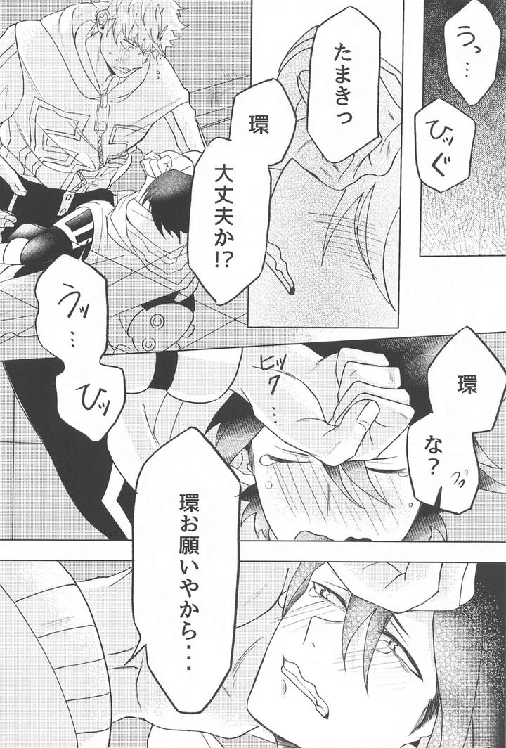 Boku-No-Hero-Academia-Dj-Sekinin-Totte-Kudasai-By-Anbata-Shimomi-Jp page 31