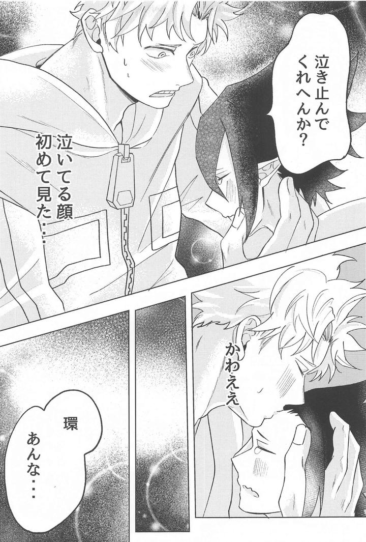 Boku-No-Hero-Academia-Dj-Sekinin-Totte-Kudasai-By-Anbata-Shimomi-Jp page 32