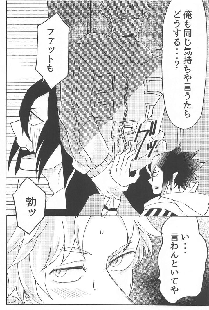 Boku-No-Hero-Academia-Dj-Sekinin-Totte-Kudasai-By-Anbata-Shimomi-Jp page 33