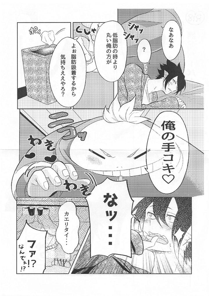 Boku-No-Hero-Academia-Dj-Sekinin-Totte-Kudasai-By-Anbata-Shimomi-Jp page 38