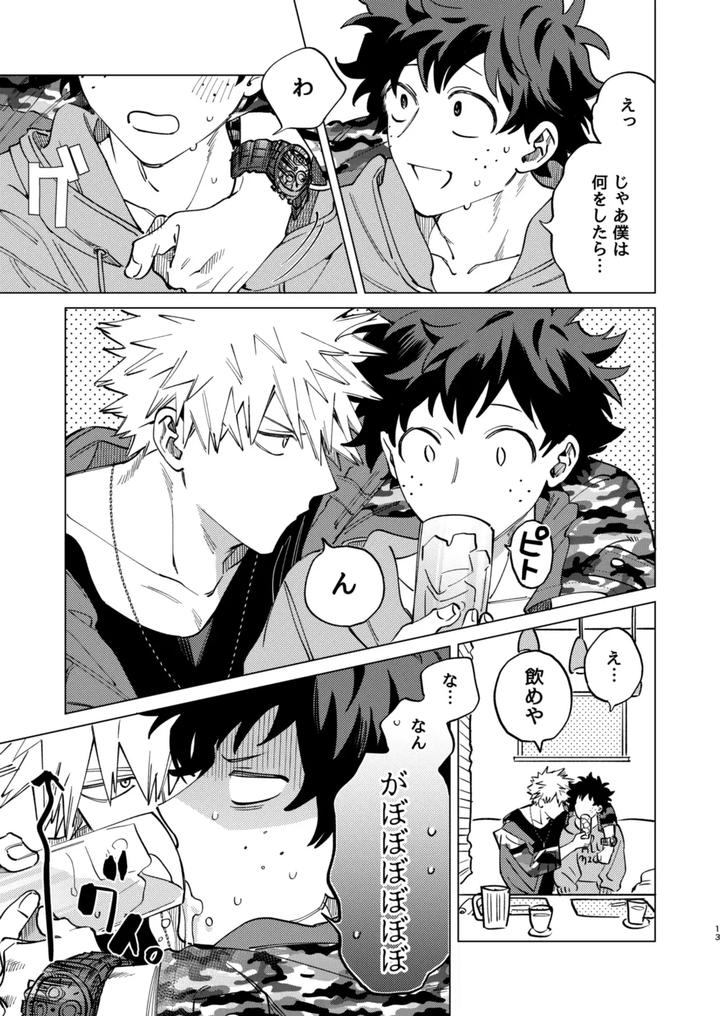 Boku-No-Hero-Academia-Dj-Sent-To-The-Wolfs-Victory-By-M-Q-Hi-Jp page 13